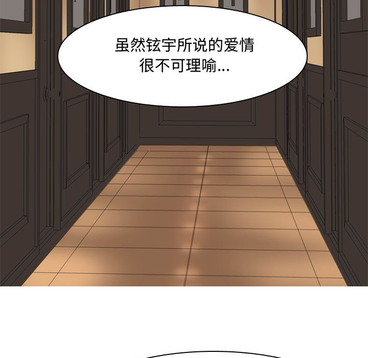 [韩国漫画] 恋爱前奏曲：归来 爱情,巨乳大奶#[109P]-87