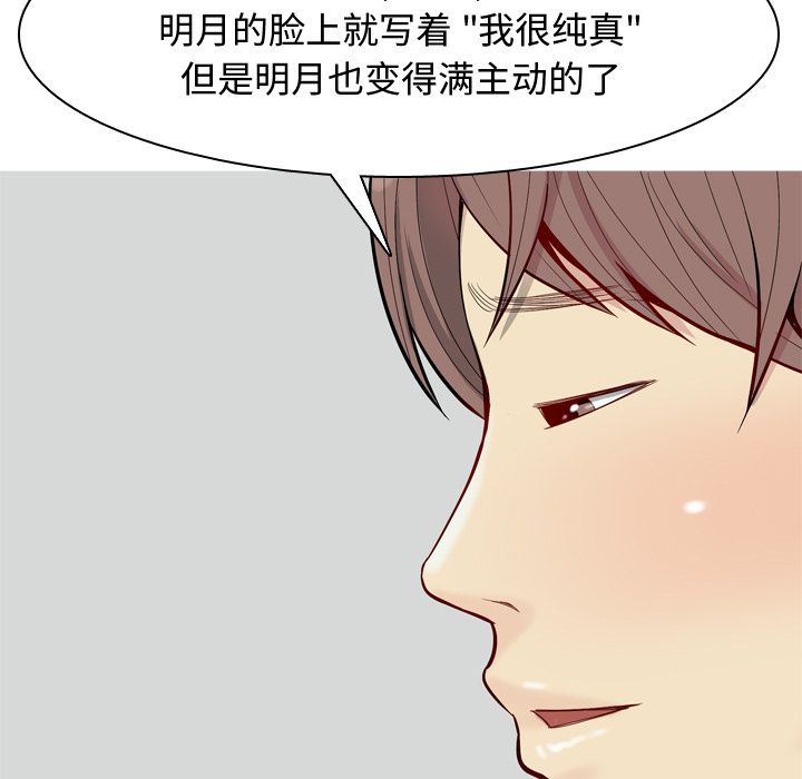 [韩国漫画] 恋爱前奏曲：归来 爱情,巨乳大奶#[105P]-101