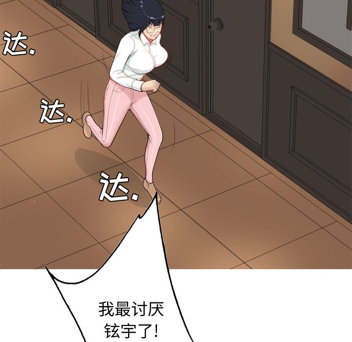 [韩国漫画] 恋爱前奏曲：归来 爱情,巨乳大奶#[105P]-16