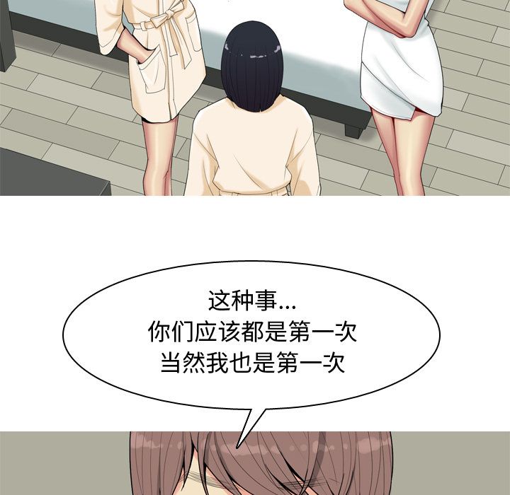 [韩国漫画] 恋爱前奏曲：归来 爱情,巨乳大奶#[105P]-23