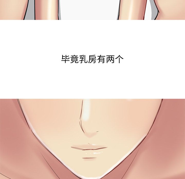 [韩国漫画] 恋爱前奏曲：归来 爱情,巨乳大奶#[105P]-41