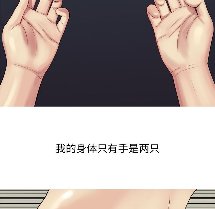 [韩国漫画] 恋爱前奏曲：归来 爱情,巨乳大奶#[105P]-53