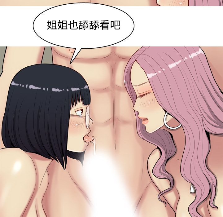 [韩国漫画] 恋爱前奏曲：归来 爱情,巨乳大奶#[105P]-85
