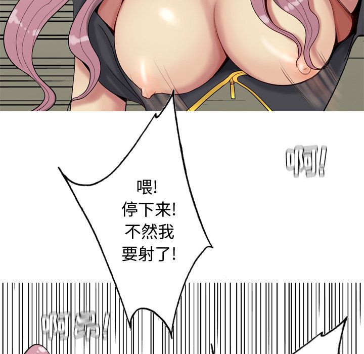 [韩国漫画] 恋爱前奏曲：归来 爱情,巨乳大奶#[105P]-9