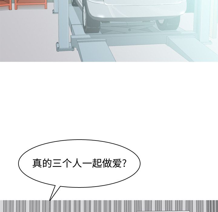 [韩国漫画] 恋爱前奏曲：归来 爱情,巨乳大奶#[105P]-93