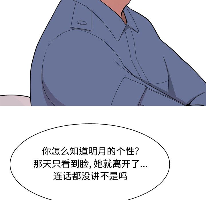 [韩国漫画] 恋爱前奏曲：归来 爱情,巨乳大奶#[105P]-97