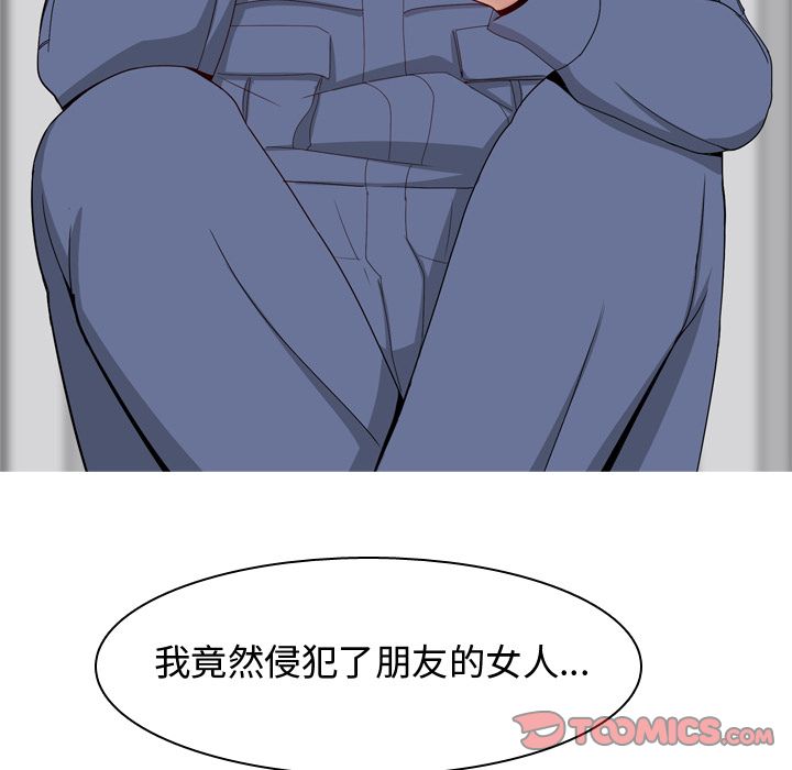 [韩国漫画] 恋爱前奏曲：归来 爱情,巨乳大奶#[91P]-10