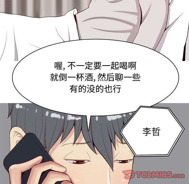 [韩国漫画] 恋爱前奏曲：归来 爱情,巨乳大奶#[91P]-26