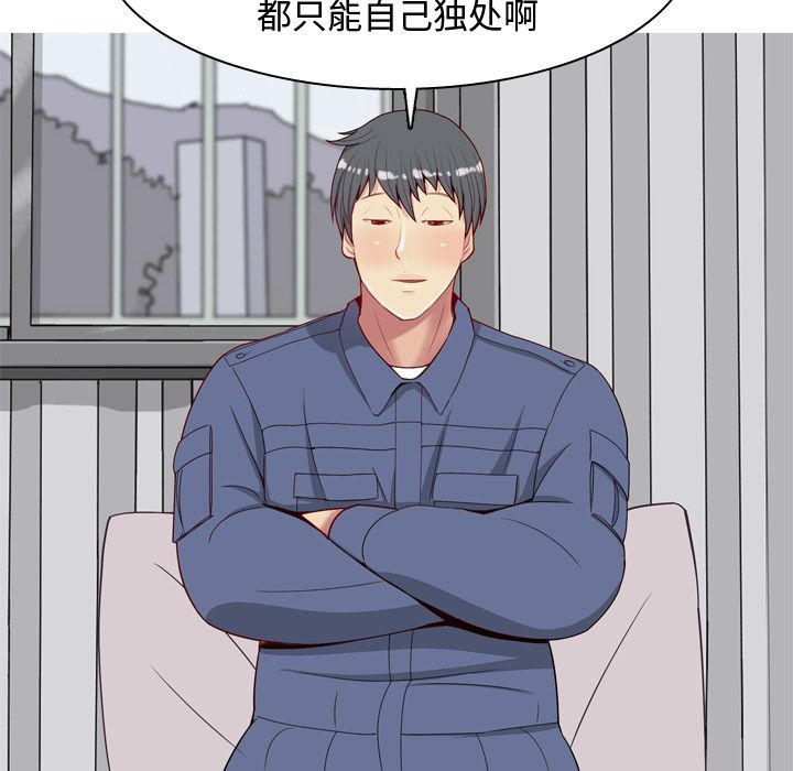 [韩国漫画] 恋爱前奏曲：归来 爱情,巨乳大奶#[91P]-44