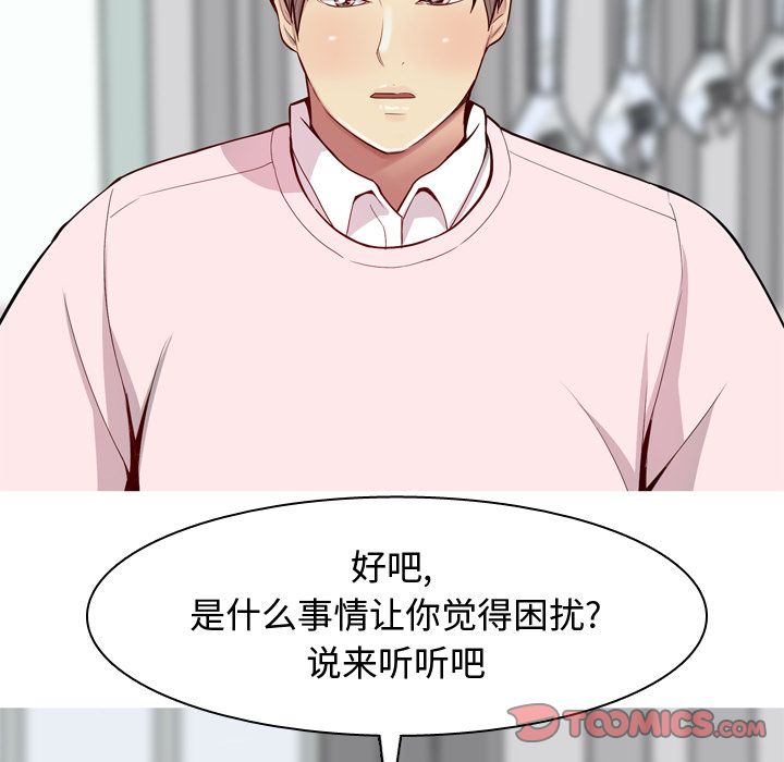 [韩国漫画] 恋爱前奏曲：归来 爱情,巨乳大奶#[91P]-46