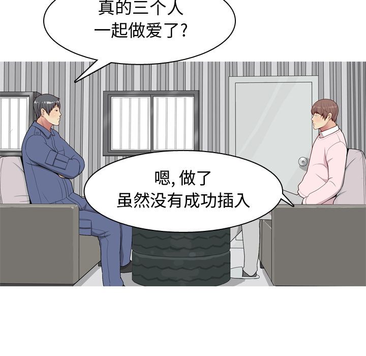 [韩国漫画] 恋爱前奏曲：归来 爱情,巨乳大奶#[91P]-52