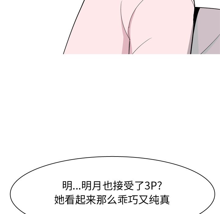 [韩国漫画] 恋爱前奏曲：归来 爱情,巨乳大奶#[91P]-55