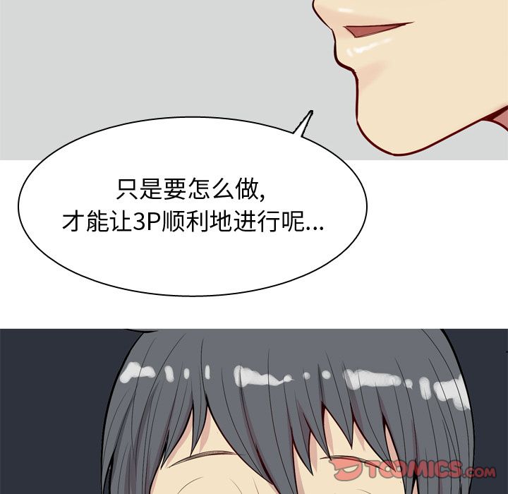 [韩国漫画] 恋爱前奏曲：归来 爱情,巨乳大奶#[91P]-62