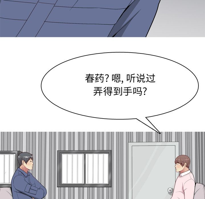 [韩国漫画] 恋爱前奏曲：归来 爱情,巨乳大奶#[91P]-68