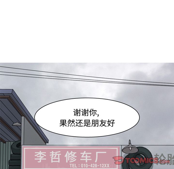 [韩国漫画] 恋爱前奏曲：归来 爱情,巨乳大奶#[91P]-74