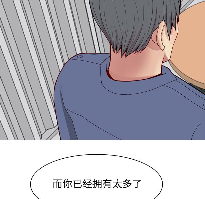 [韩国漫画] 恋爱前奏曲：归来 爱情,巨乳大奶#[91P]-79
