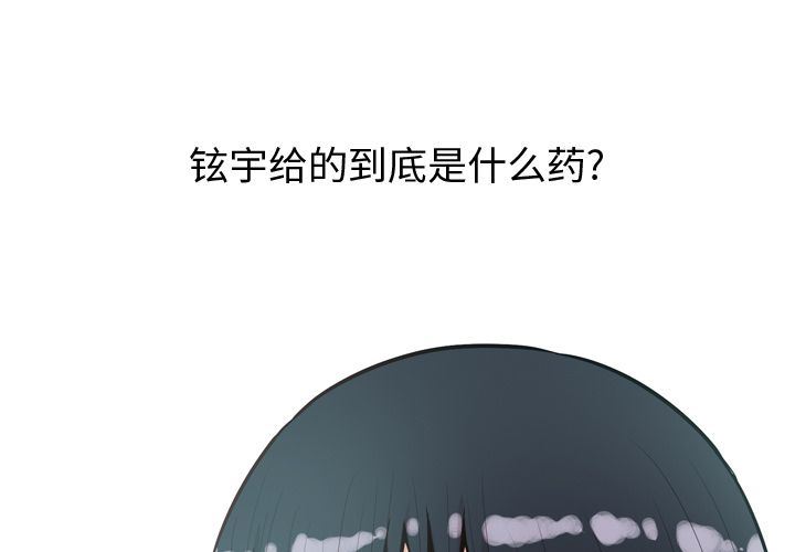 [韩国漫画] 恋爱前奏曲：归来 爱情,巨乳大奶#[97P]-1