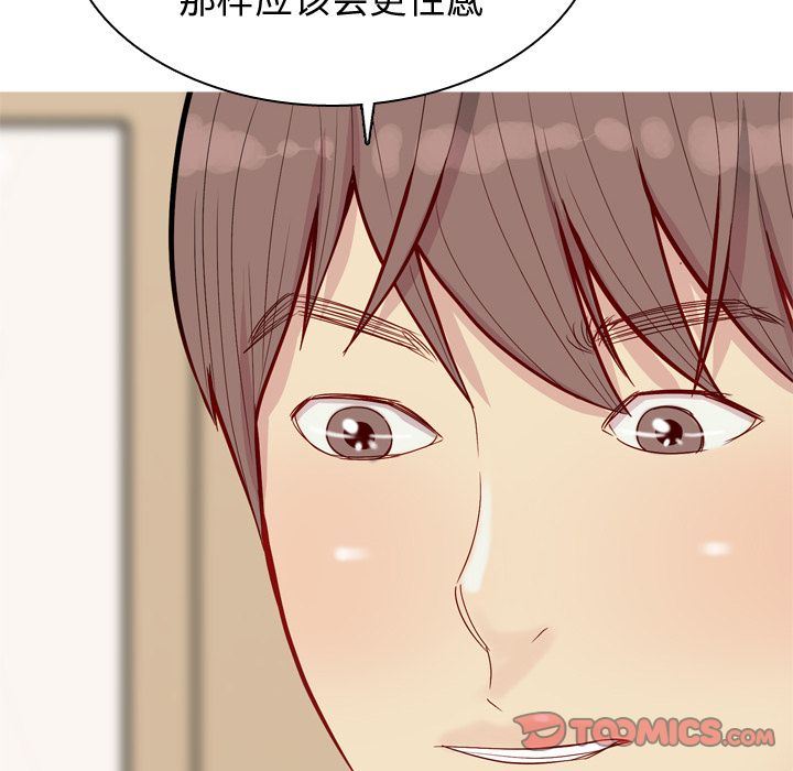 [韩国漫画] 恋爱前奏曲：归来 爱情,巨乳大奶#[97P]-18