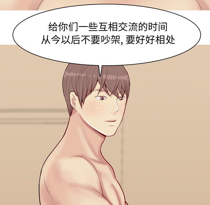 [韩国漫画] 恋爱前奏曲：归来 爱情,巨乳大奶#[97P]-39