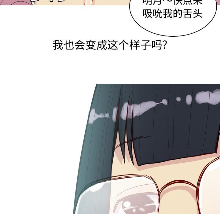 [韩国漫画] 恋爱前奏曲：归来 爱情,巨乳大奶#[97P]-5