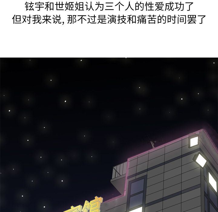 [韩国漫画] 恋爱前奏曲：归来 爱情,巨乳大奶#[97P]-61