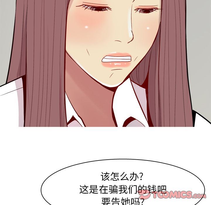 [韩国漫画] 恋爱前奏曲：归来 爱情,巨乳大奶#[97P]-70