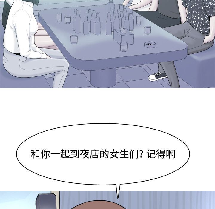 [韩国漫画] 恋爱前奏曲：归来 爱情,巨乳大奶#[97P]-83
