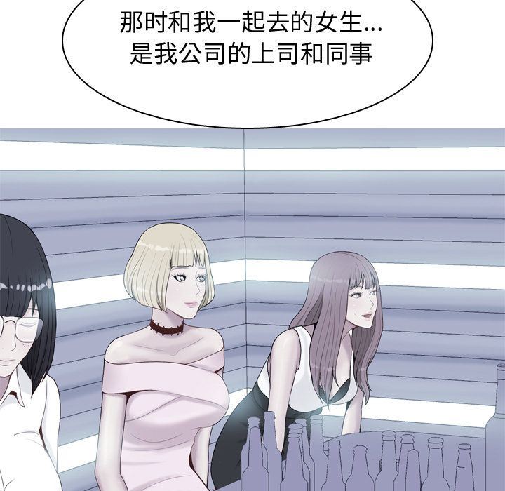 [韩国漫画] 恋爱前奏曲：归来 爱情,巨乳大奶#[97P]-85