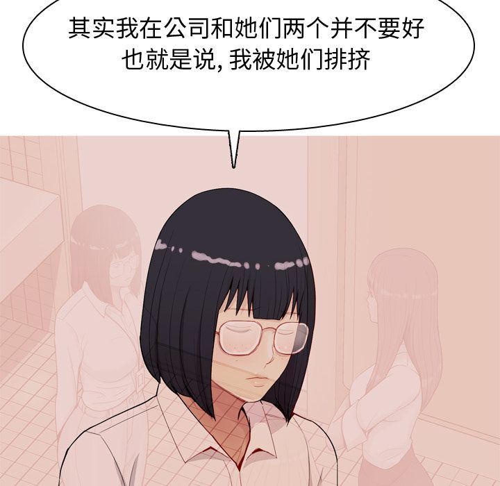 [韩国漫画] 恋爱前奏曲：归来 爱情,巨乳大奶#[97P]-88