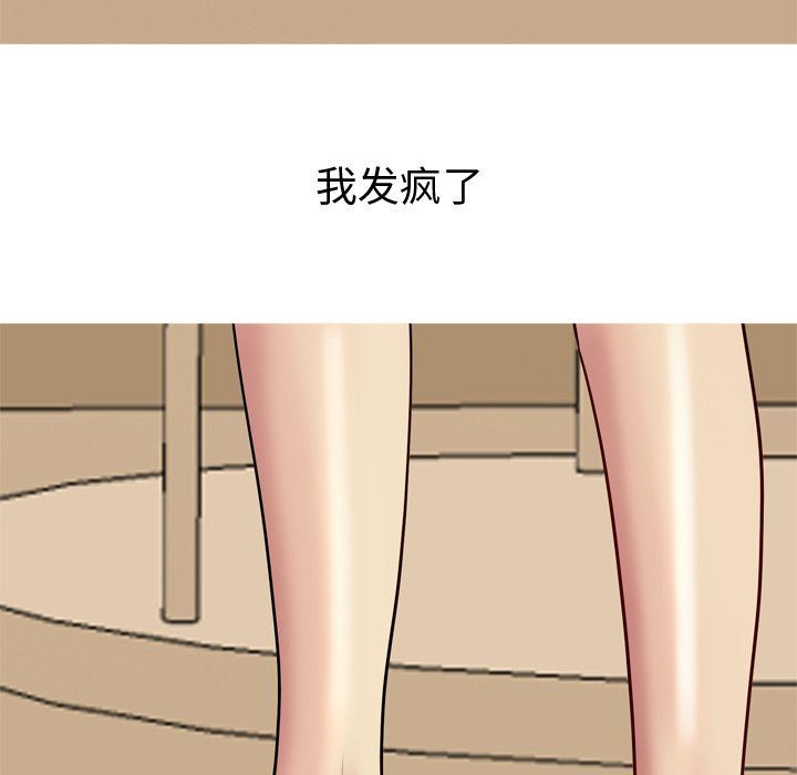 [韩国漫画] 恋爱前奏曲：归来 爱情,巨乳大奶#[97P]-9
