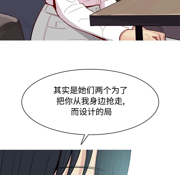 [韩国漫画] 恋爱前奏曲：归来 爱情,巨乳大奶#[97P]-95