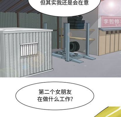 [韩国漫画] 恋爱前奏曲：归来 爱情,巨乳大奶#[94P]-21