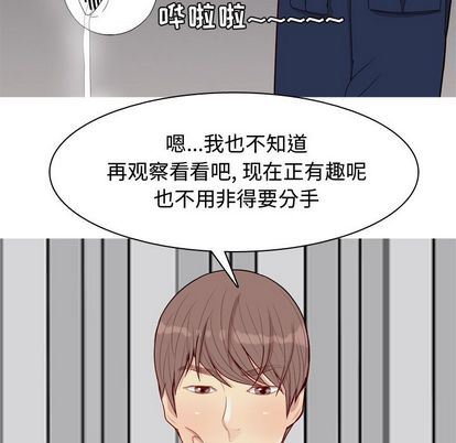 [韩国漫画] 恋爱前奏曲：归来 爱情,巨乳大奶#[94P]-33