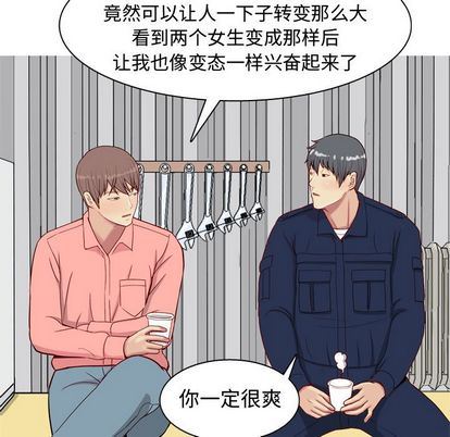 [韩国漫画] 恋爱前奏曲：归来 爱情,巨乳大奶#[94P]-48
