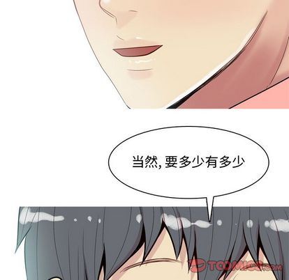 [韩国漫画] 恋爱前奏曲：归来 爱情,巨乳大奶#[94P]-50