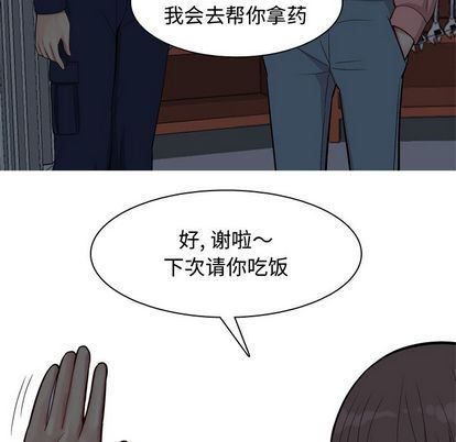 [韩国漫画] 恋爱前奏曲：归来 爱情,巨乳大奶#[94P]-57