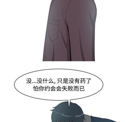 [韩国漫画] 恋爱前奏曲：归来 爱情,巨乳大奶#[94P]-69