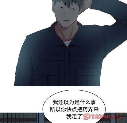 [韩国漫画] 恋爱前奏曲：归来 爱情,巨乳大奶#[94P]-70