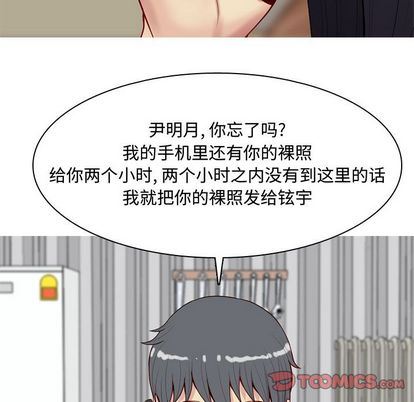 [韩国漫画] 恋爱前奏曲：归来 爱情,巨乳大奶#[94P]-82