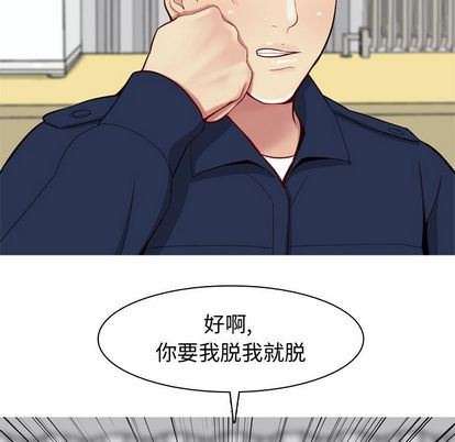 [韩国漫画] 恋爱前奏曲：归来 爱情,巨乳大奶#[93P]-23