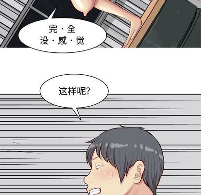 [韩国漫画] 恋爱前奏曲：归来 爱情,巨乳大奶#[93P]-49