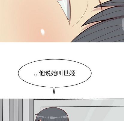 [韩国漫画] 恋爱前奏曲：归来 爱情,巨乳大奶#[93P]-80