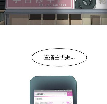 [韩国漫画] 恋爱前奏曲：归来 爱情,巨乳大奶#[93P]-83