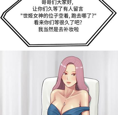 [韩国漫画] 恋爱前奏曲：归来 爱情,巨乳大奶#[93P]-88