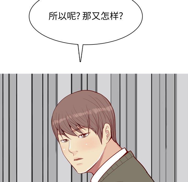 [韩国漫画] 恋爱前奏曲：归来 爱情,巨乳大奶#[94P]-46