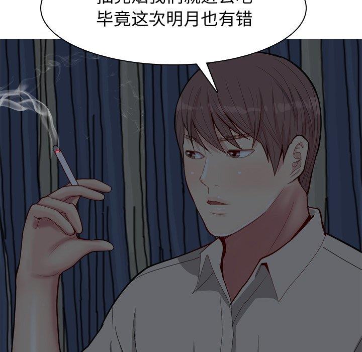 [韩国漫画] 恋爱前奏曲：归来 爱情,巨乳大奶#[94P]-21