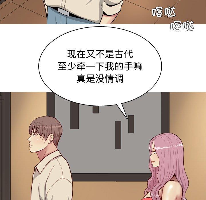 [韩国漫画] 恋爱前奏曲：归来 爱情,巨乳大奶#[94P]-33
