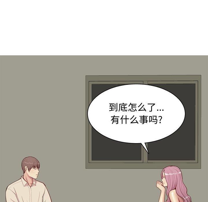 [韩国漫画] 恋爱前奏曲：归来 爱情,巨乳大奶#[94P]-39