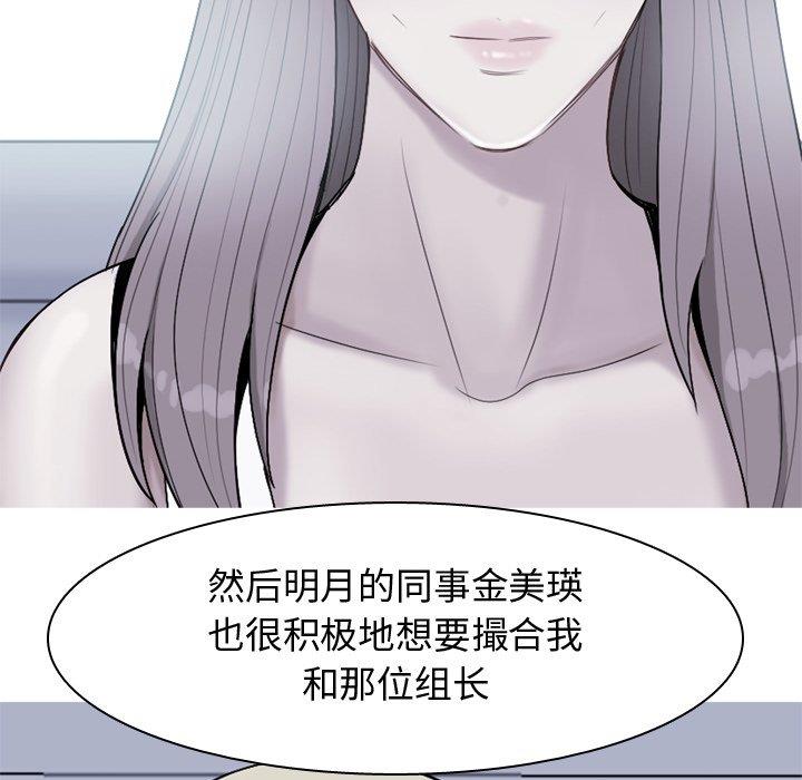 [韩国漫画] 恋爱前奏曲：归来 爱情,巨乳大奶#[94P]-44