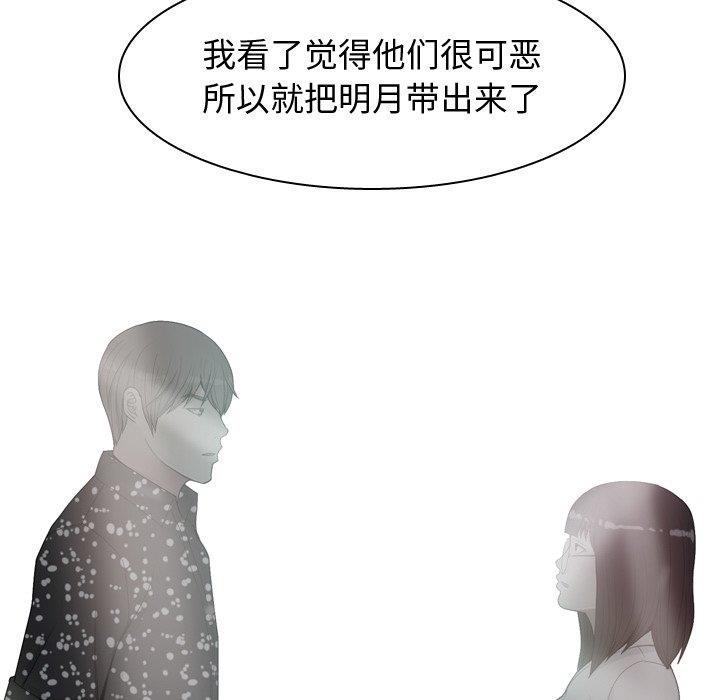 [韩国漫画] 恋爱前奏曲：归来 爱情,巨乳大奶#[94P]-48